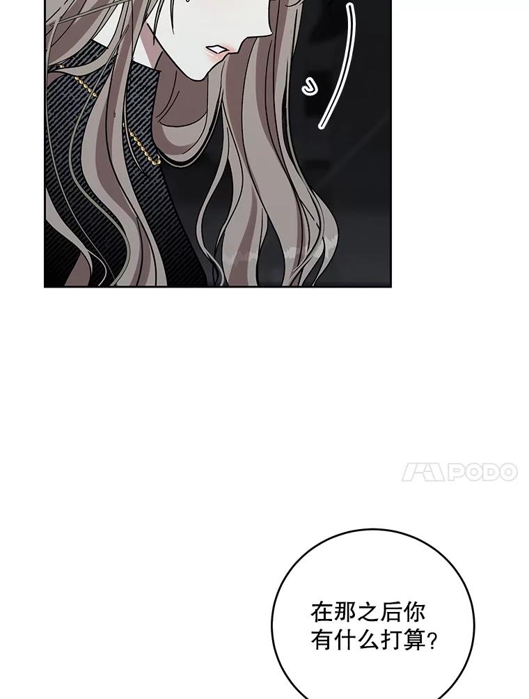 《热恋教学》40.误会 第10页