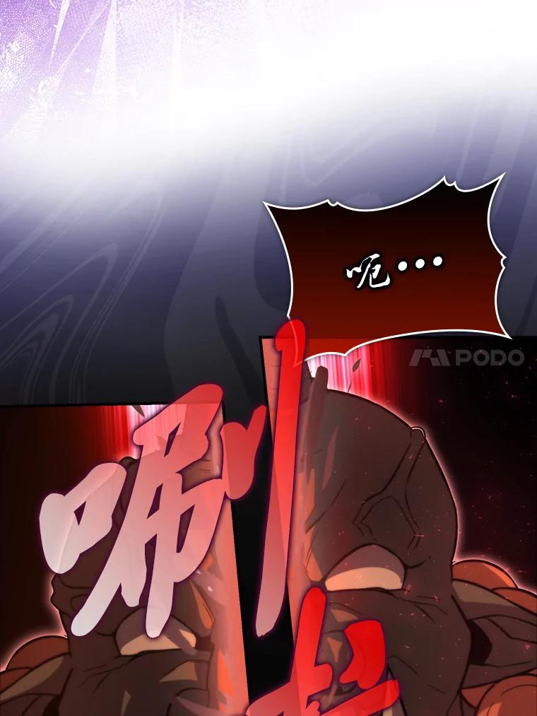 《勇士非也，魔王是也》40.辛勤工作喂狗狗 第54页