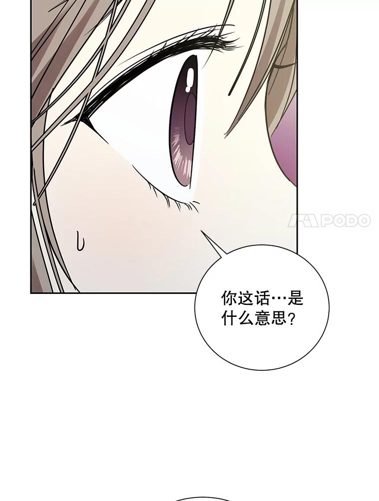 《热恋教学》40.误会 第7页