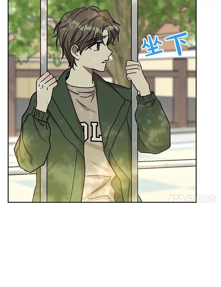 《热恋教学》40.误会 第23页