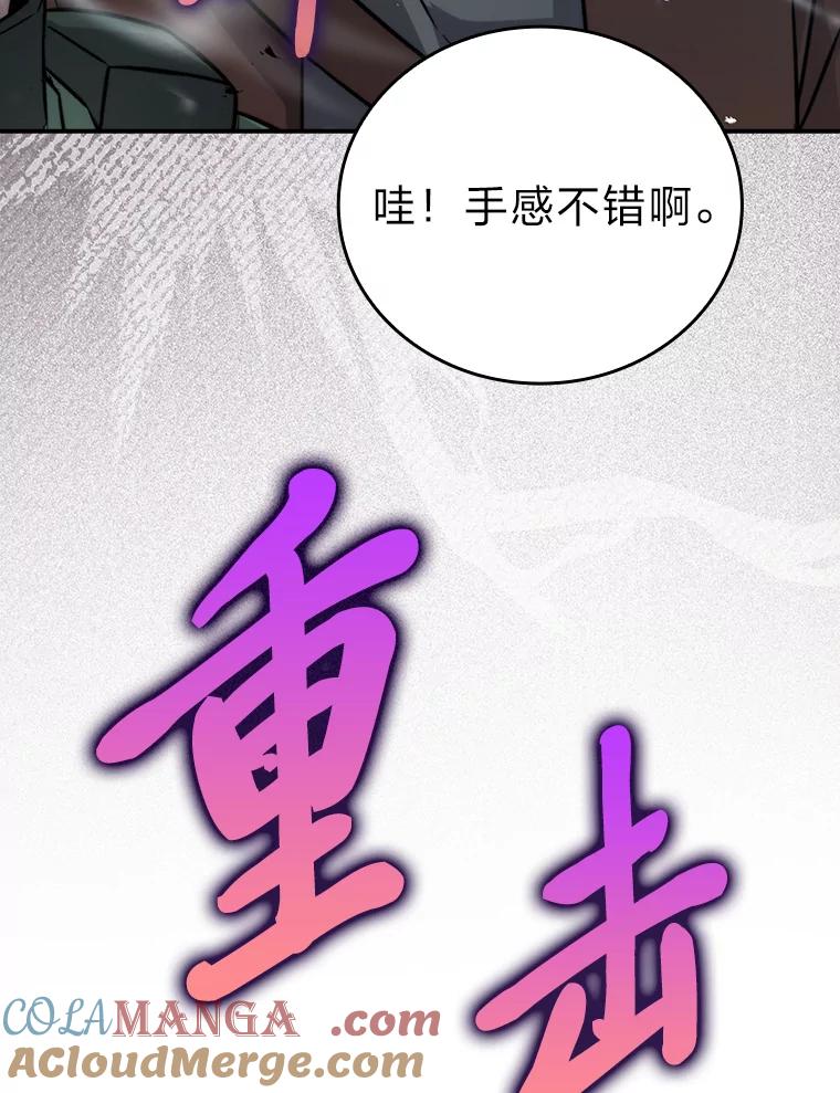 《勇士非也，魔王是也》40.辛勤工作喂狗狗 第89页