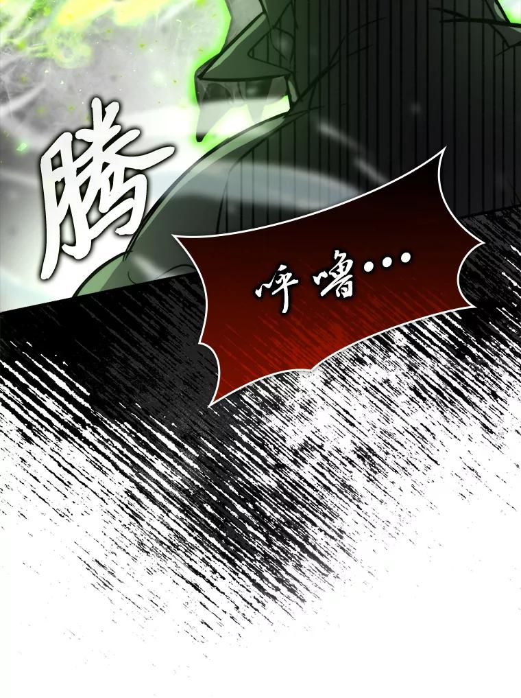 《勇士非也，魔王是也》40.辛勤工作喂狗狗 第70页