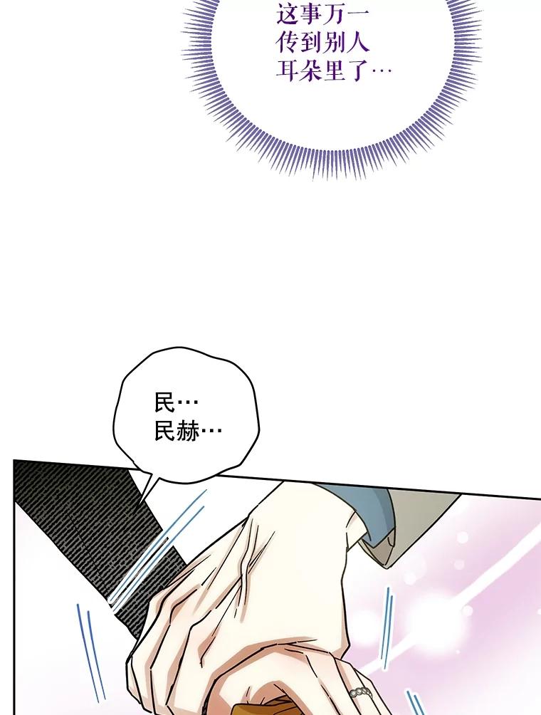 《热恋教学》40.误会 第14页