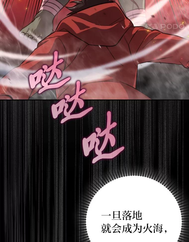 《勇士非也，魔王是也》40.辛勤工作喂狗狗 第38页