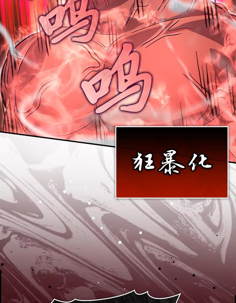 《勇士非也，魔王是也》40.辛勤工作喂狗狗 第72页