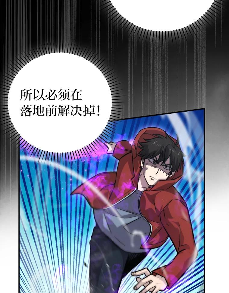 《勇士非也，魔王是也》40.辛勤工作喂狗狗 第39页