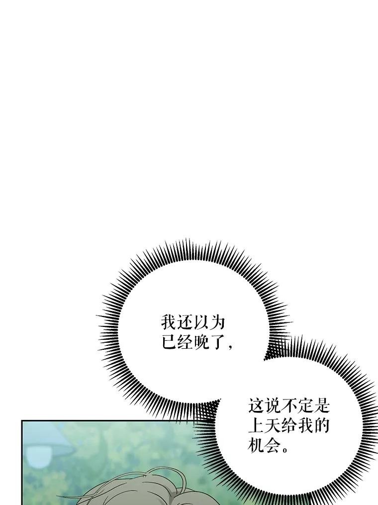 《热恋教学》40.误会 第35页