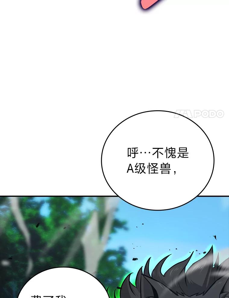 《勇士非也，魔王是也》40.辛勤工作喂狗狗 第90页