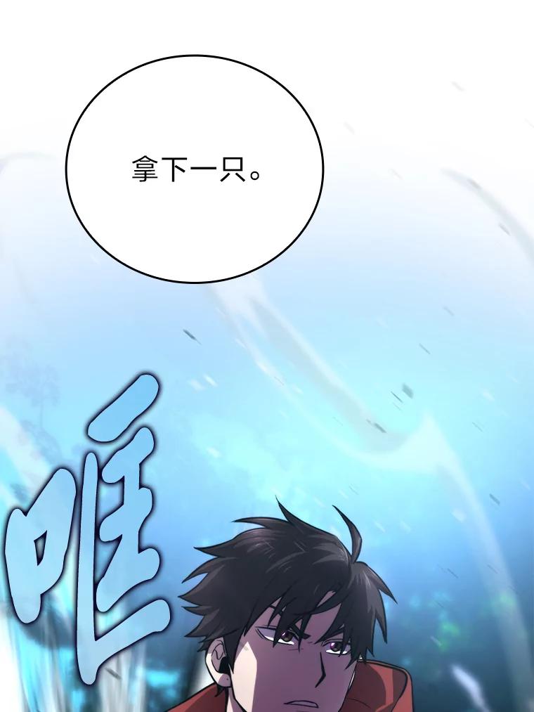 《勇士非也，魔王是也》40.辛勤工作喂狗狗 第56页