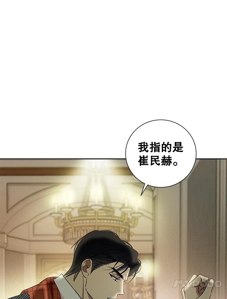 《热恋教学》40.误会 第102页