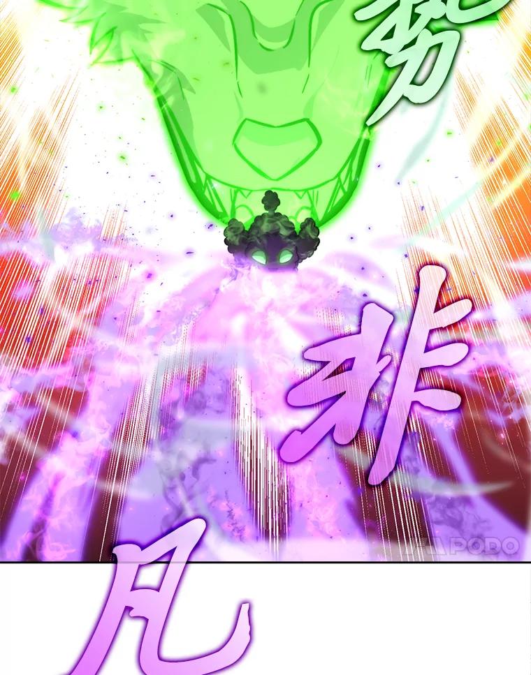 《勇士非也，魔王是也》40.辛勤工作喂狗狗 第20页