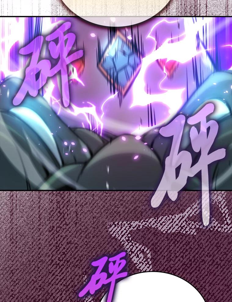 《勇士非也，魔王是也》40.辛勤工作喂狗狗 第86页