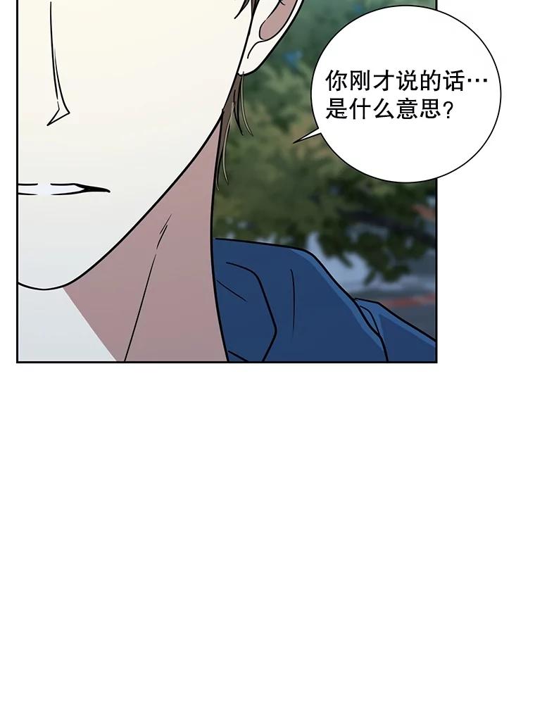 《热恋教学》40.误会 第2页