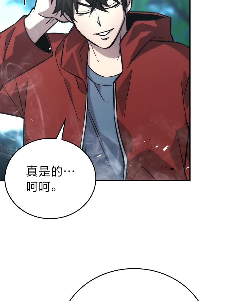《勇士非也，魔王是也》40.辛勤工作喂狗狗 第104页