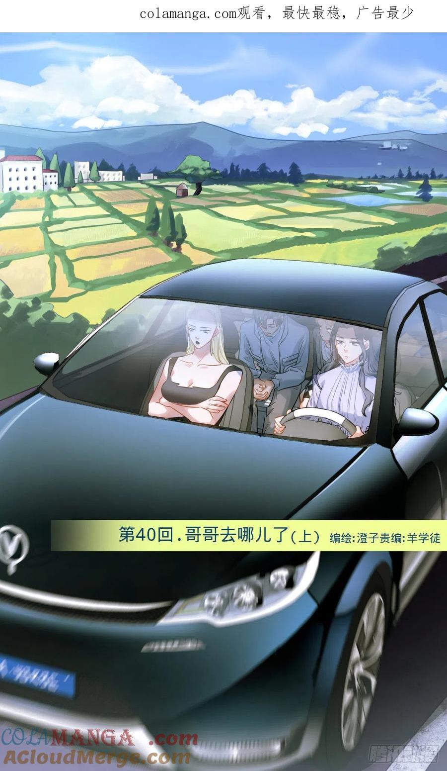《无聊就会死》40.哥哥去哪儿了 第1页