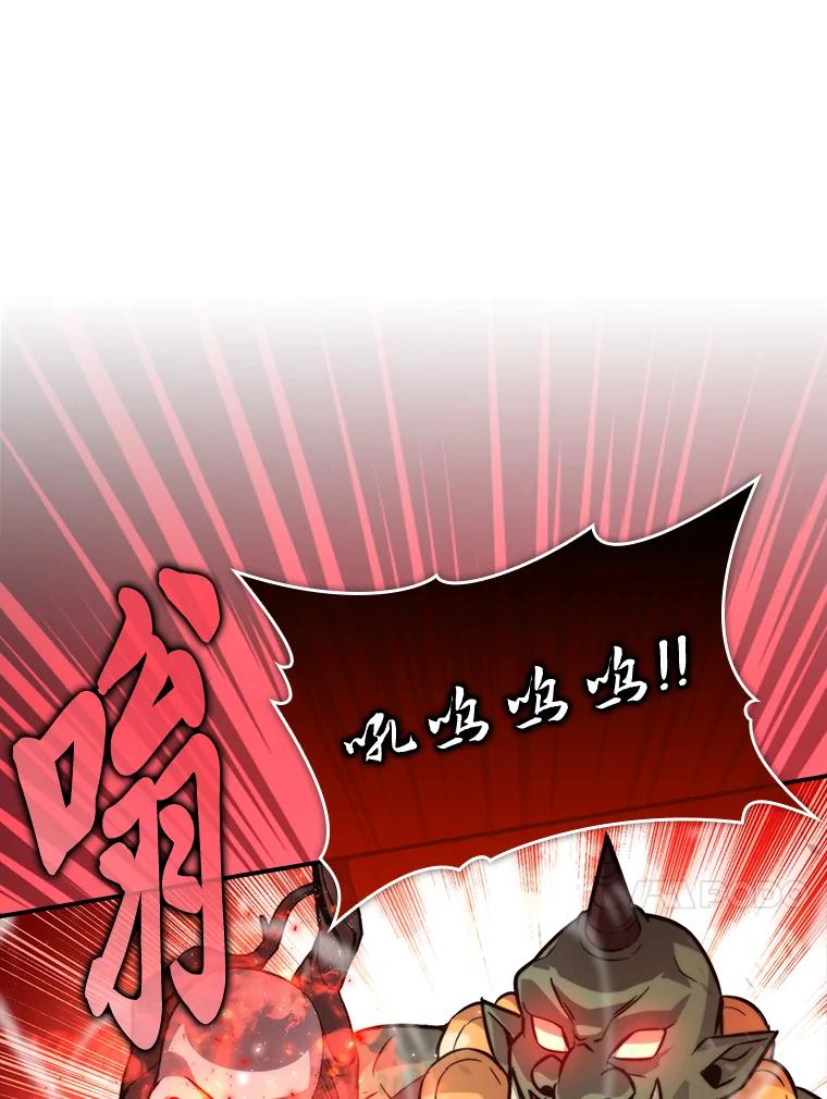 《勇士非也，魔王是也》40.辛勤工作喂狗狗 第34页