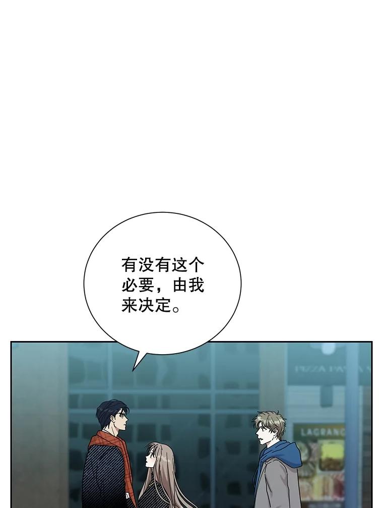 《热恋教学》40.误会 第71页