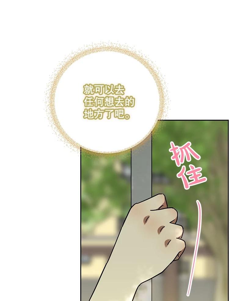 《热恋教学》40.误会 第28页