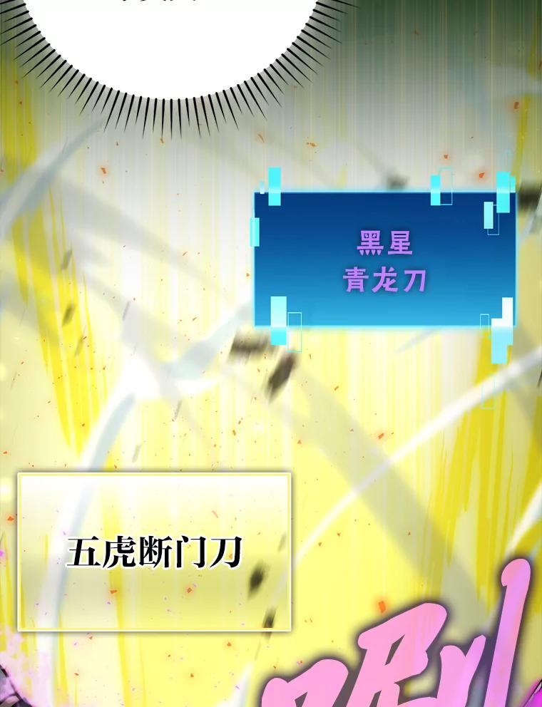 《勇士非也，魔王是也》40.辛勤工作喂狗狗 第114页
