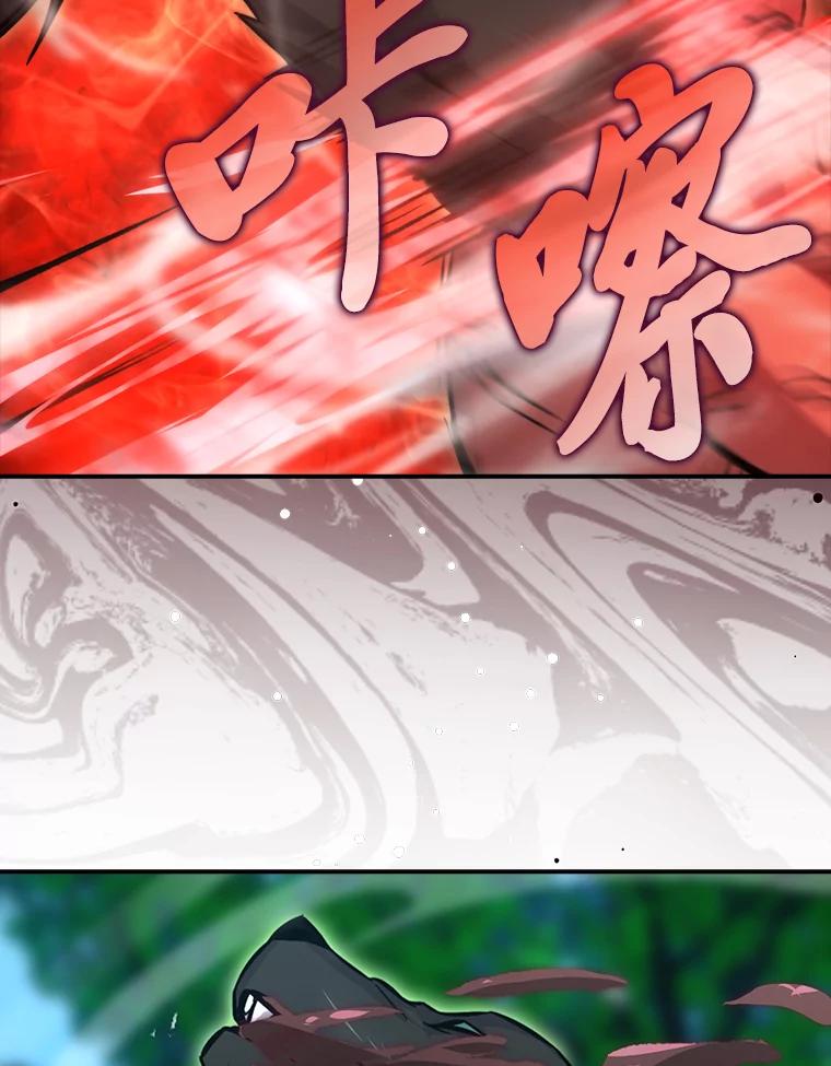 《勇士非也，魔王是也》40.辛勤工作喂狗狗 第74页