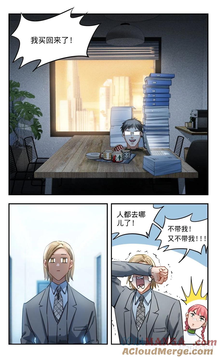 《无聊就会死》40.哥哥去哪儿了 第3页