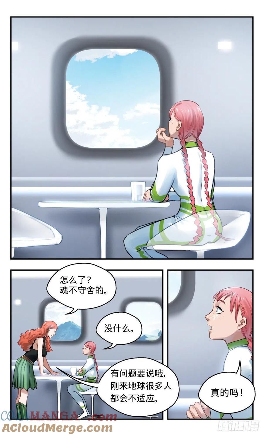 《无聊就会死》40.哥哥去哪儿了 第6页