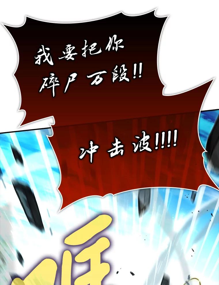 《勇士非也，魔王是也》40.辛勤工作喂狗狗 第111页