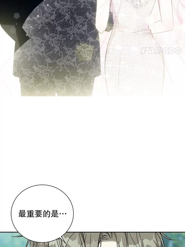 《热恋教学》40.误会 第43页