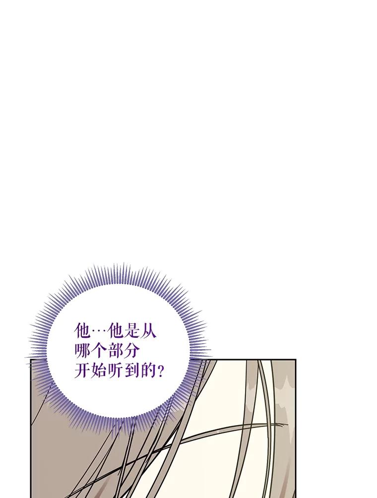 《热恋教学》40.误会 第6页