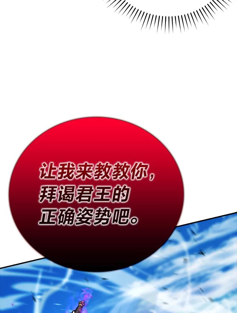 《勇士非也，魔王是也》40.辛勤工作喂狗狗 第124页