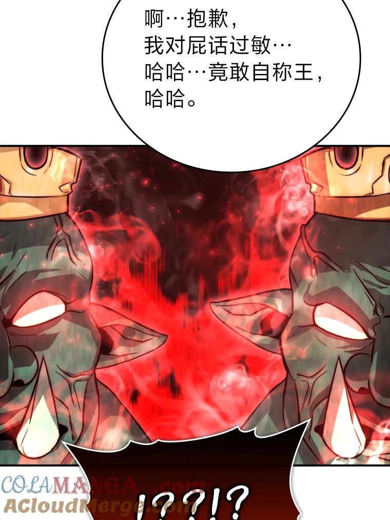 《勇士非也，魔王是也》40.辛勤工作喂狗狗 第105页