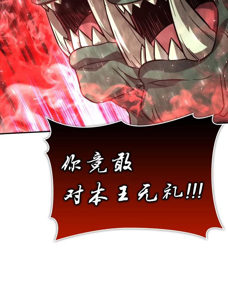 《勇士非也，魔王是也》40.辛勤工作喂狗狗 第107页