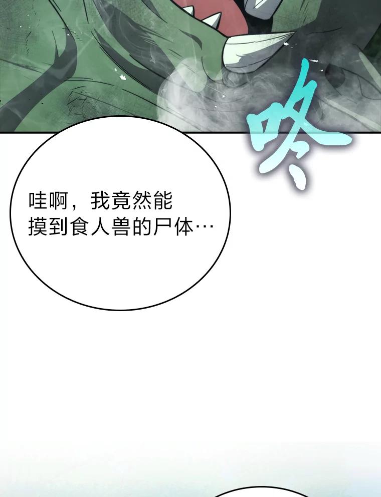 《勇士非也，魔王是也》40.辛勤工作喂狗狗 第2页
