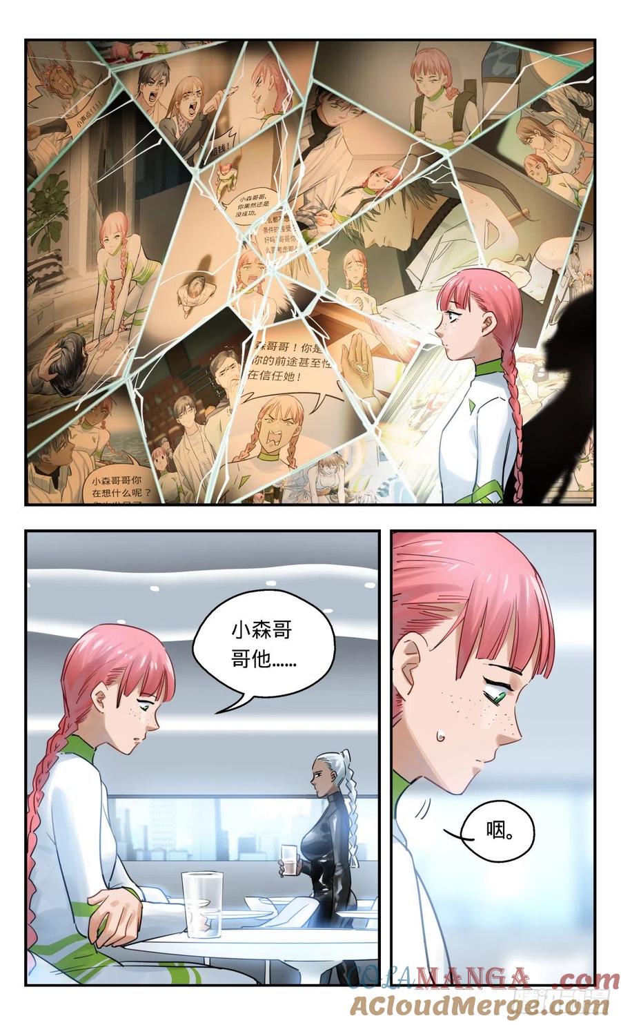 《无聊就会死》40.哥哥去哪儿了 第8页