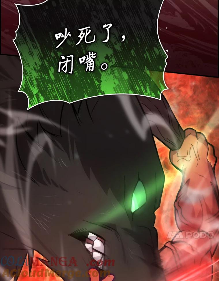 《勇士非也，魔王是也》40.辛勤工作喂狗狗 第73页