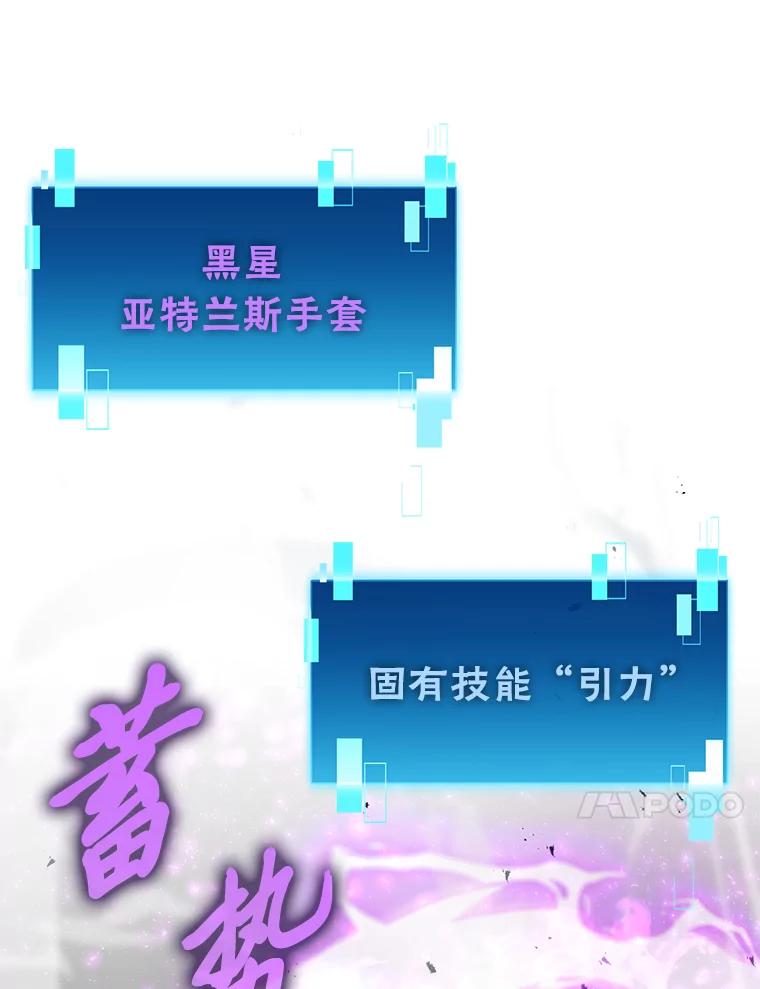 《勇士非也，魔王是也》40.辛勤工作喂狗狗 第83页