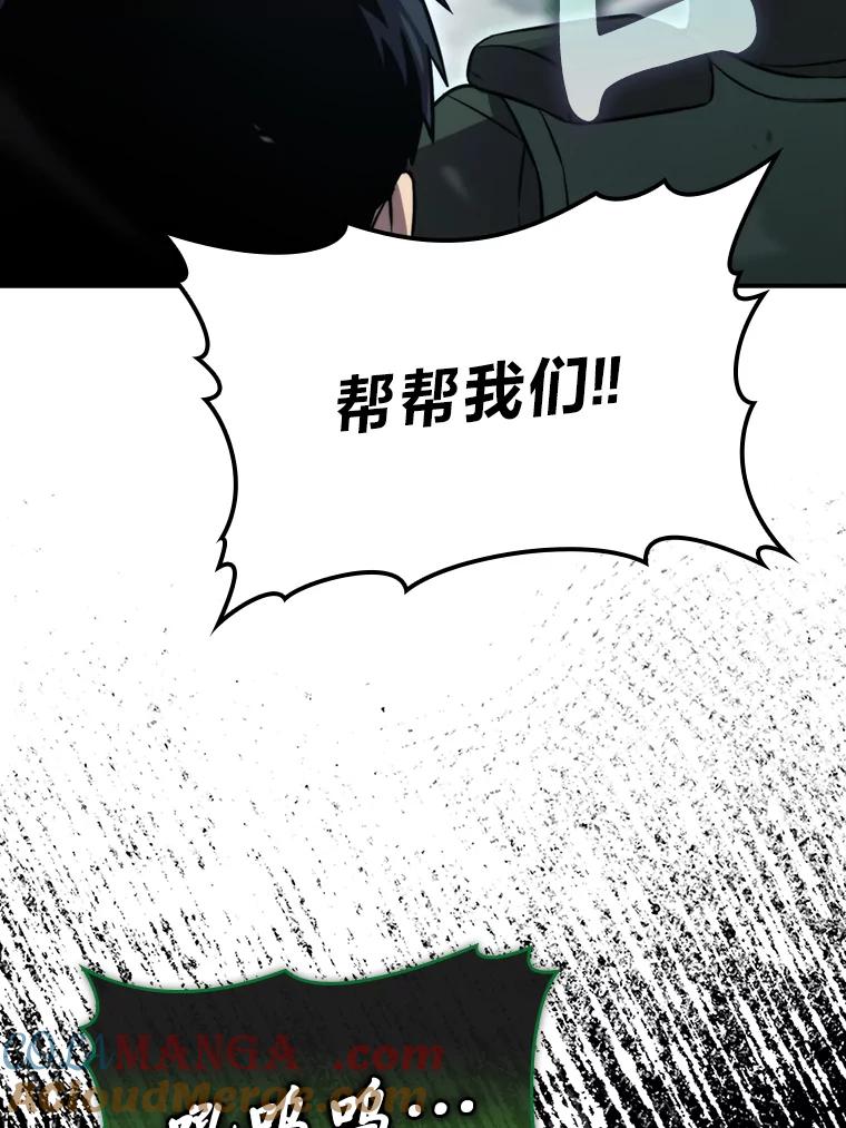 《勇士非也，魔王是也》40.辛勤工作喂狗狗 第61页