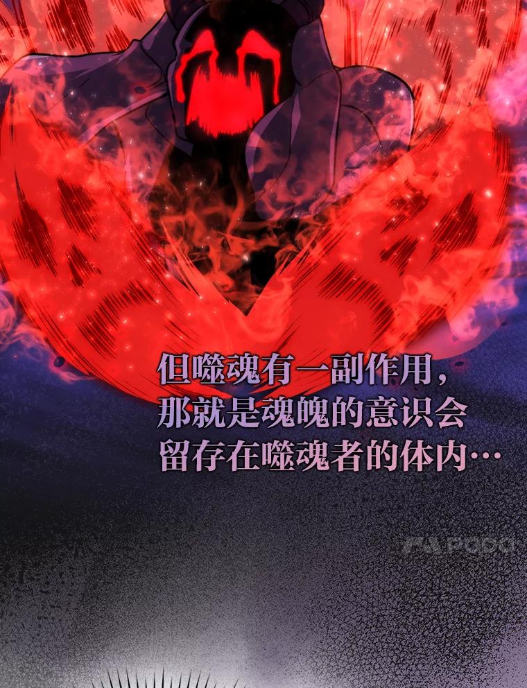 《勇士非也，魔王是也》40.辛勤工作喂狗狗 第10页