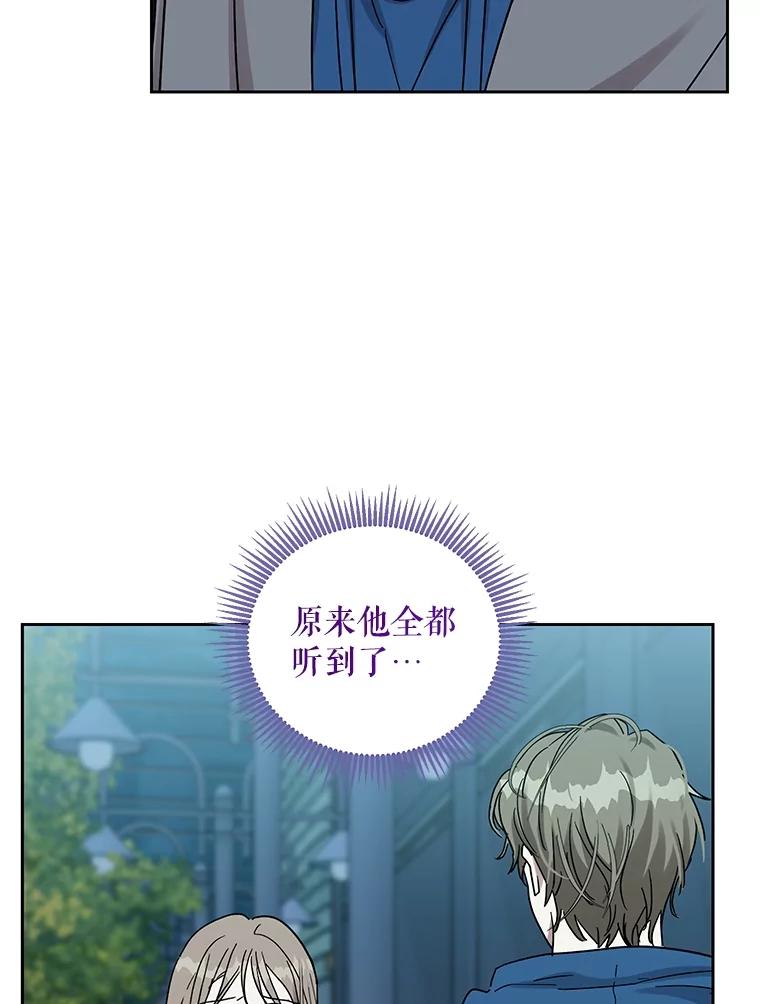《热恋教学》40.误会 第12页