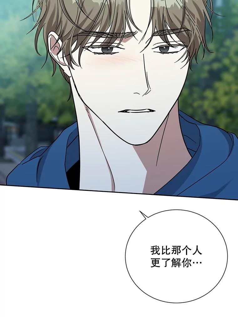 《热恋教学》40.误会 第44页