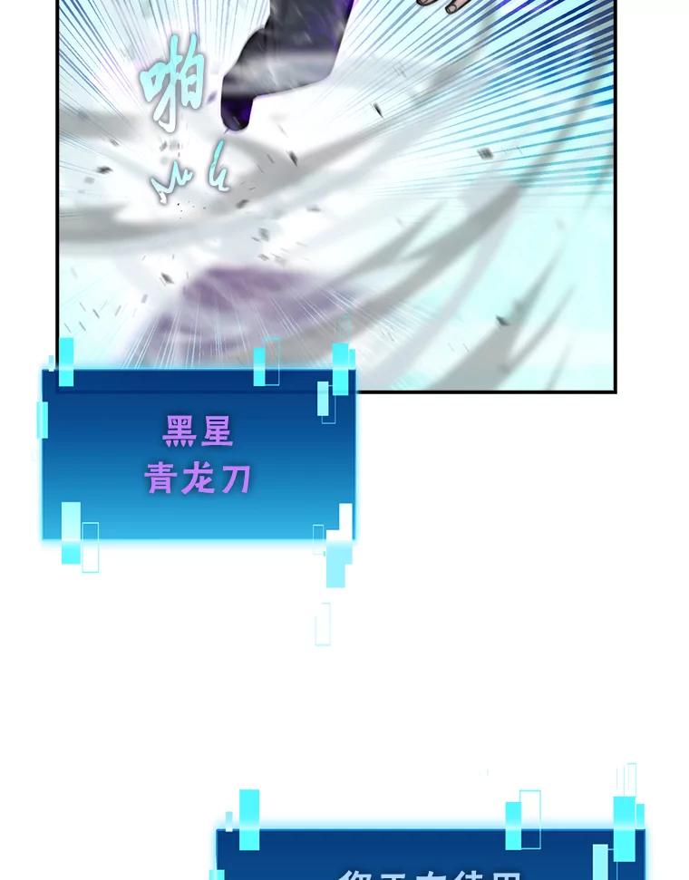 《勇士非也，魔王是也》40.辛勤工作喂狗狗 第40页
