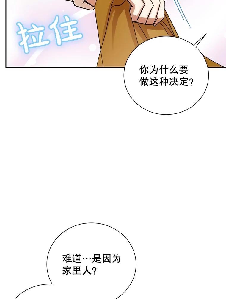 《热恋教学》40.误会 第15页