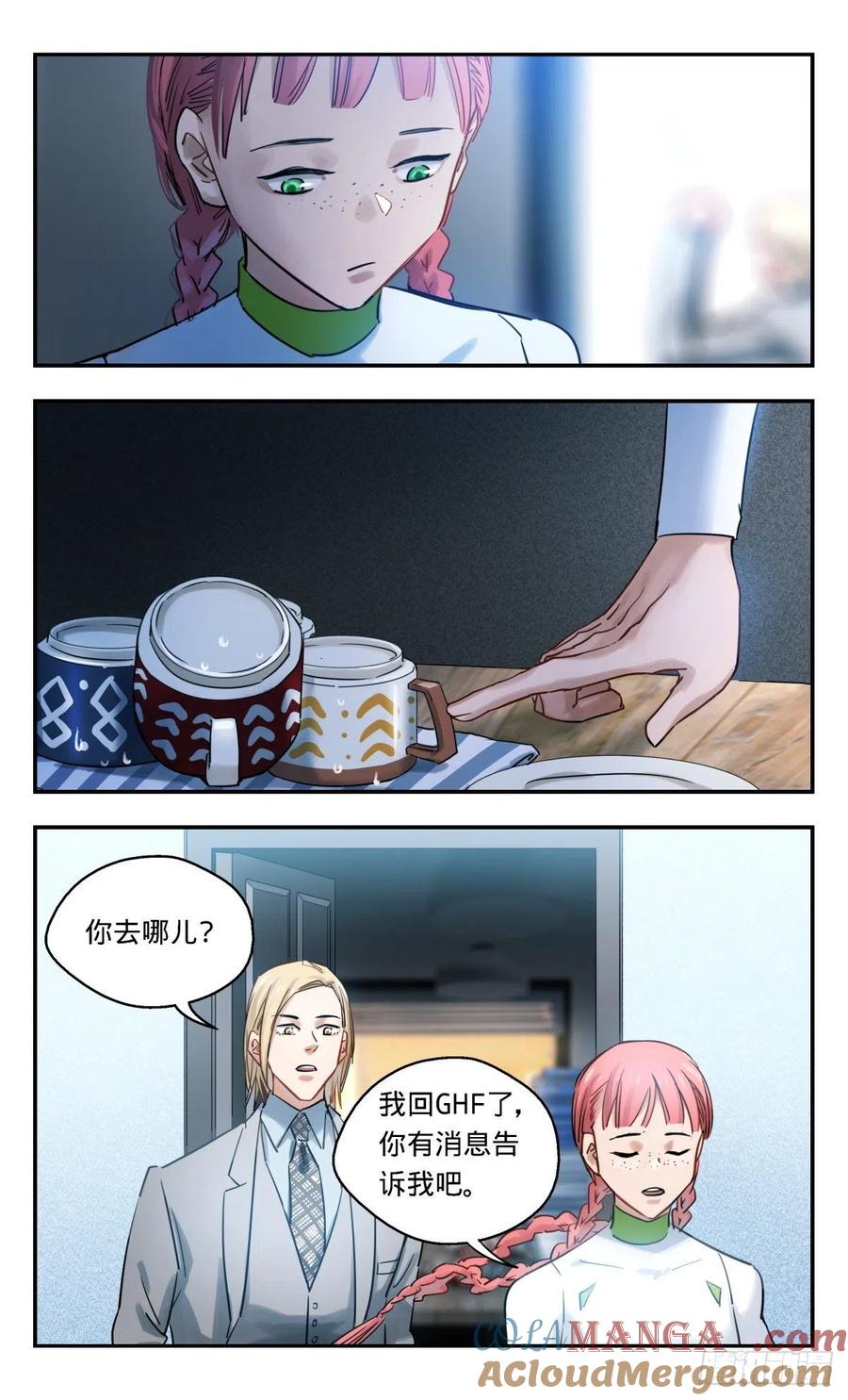 《无聊就会死》40.哥哥去哪儿了 第5页