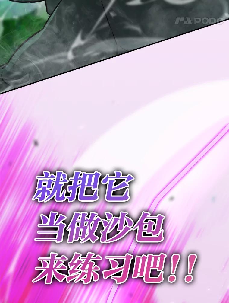 《勇士非也，魔王是也》40.辛勤工作喂狗狗 第126页