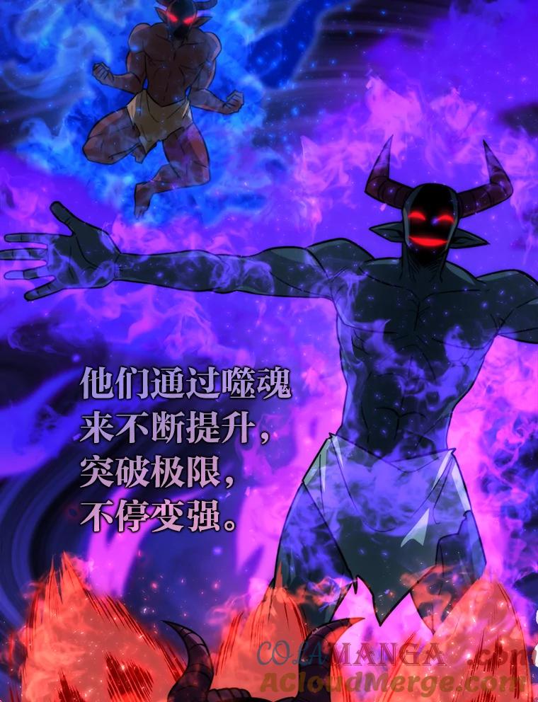 《勇士非也，魔王是也》40.辛勤工作喂狗狗 第9页
