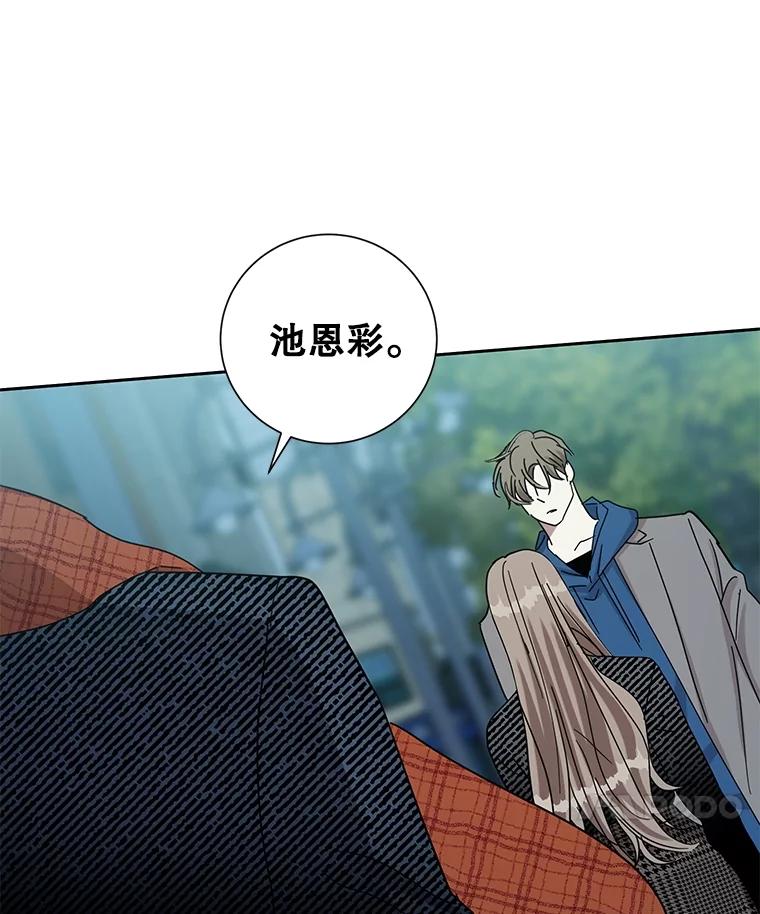 《热恋教学》40.误会 第52页