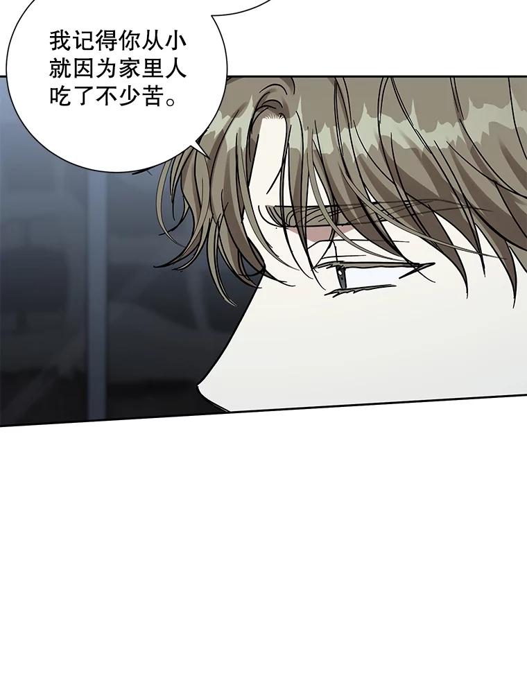 《热恋教学》40.误会 第16页