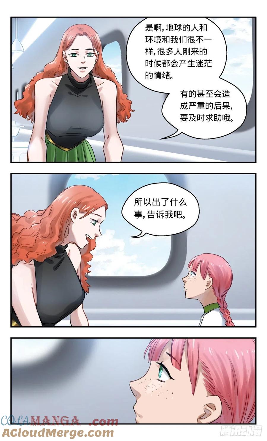 《无聊就会死》40.哥哥去哪儿了 第7页