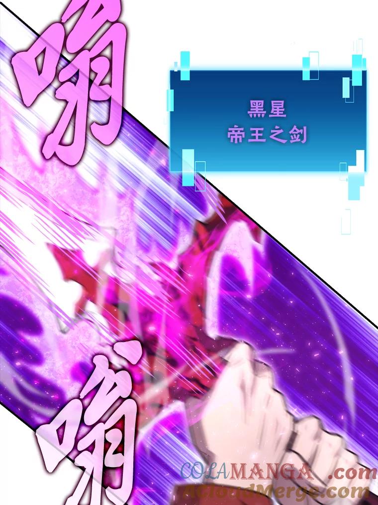 《勇士非也，魔王是也》40.辛勤工作喂狗狗 第49页