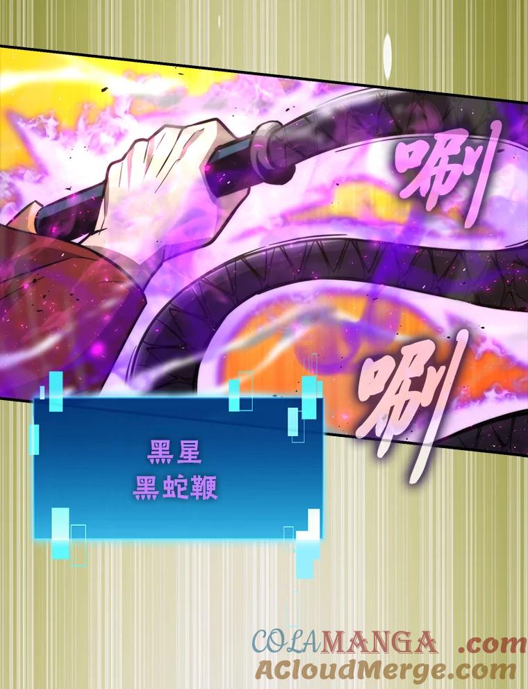 《勇士非也，魔王是也》40.辛勤工作喂狗狗 第117页